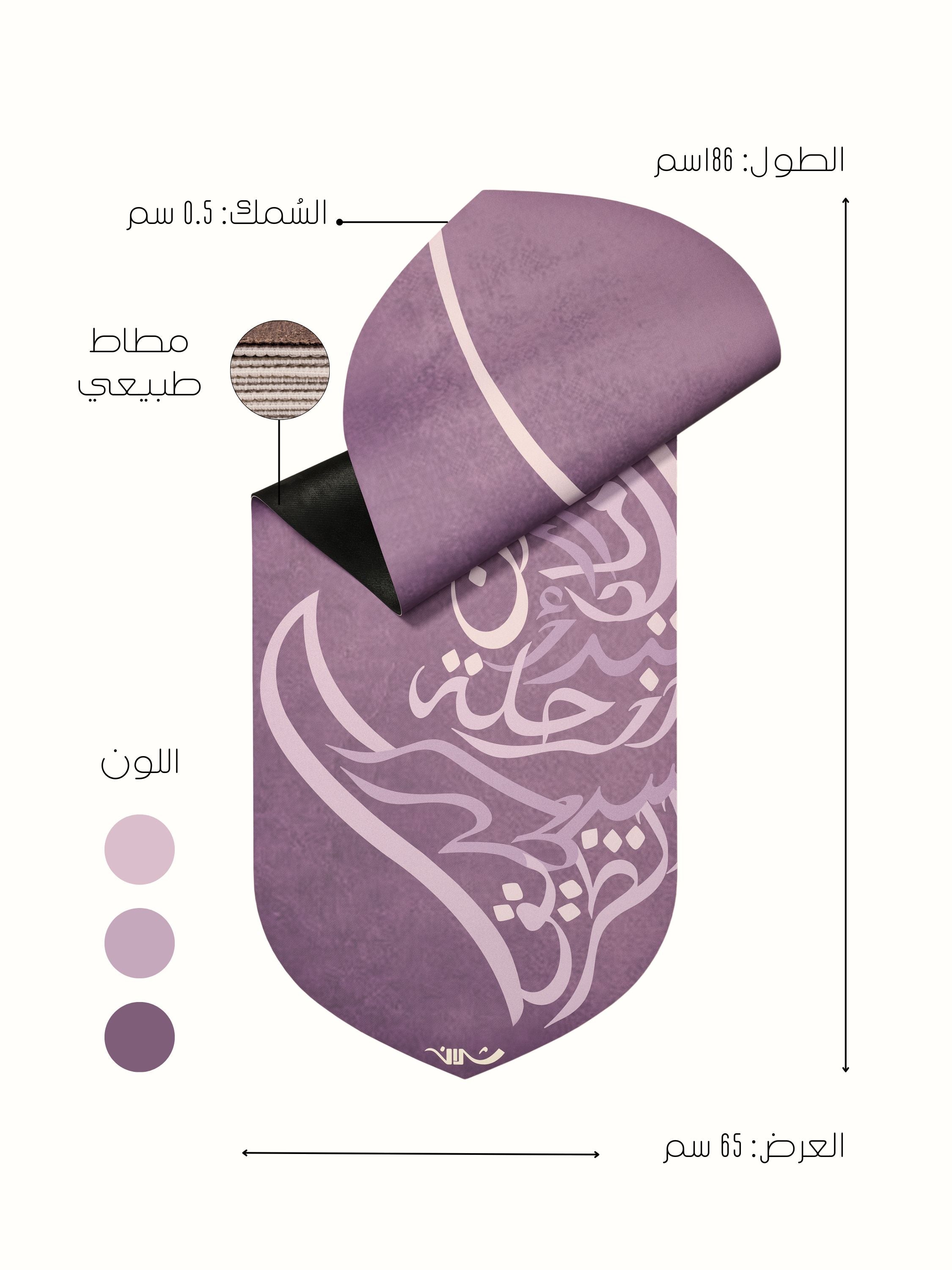 عندما تقرر أن تبدأ الرحلة، سيظهر الطريق