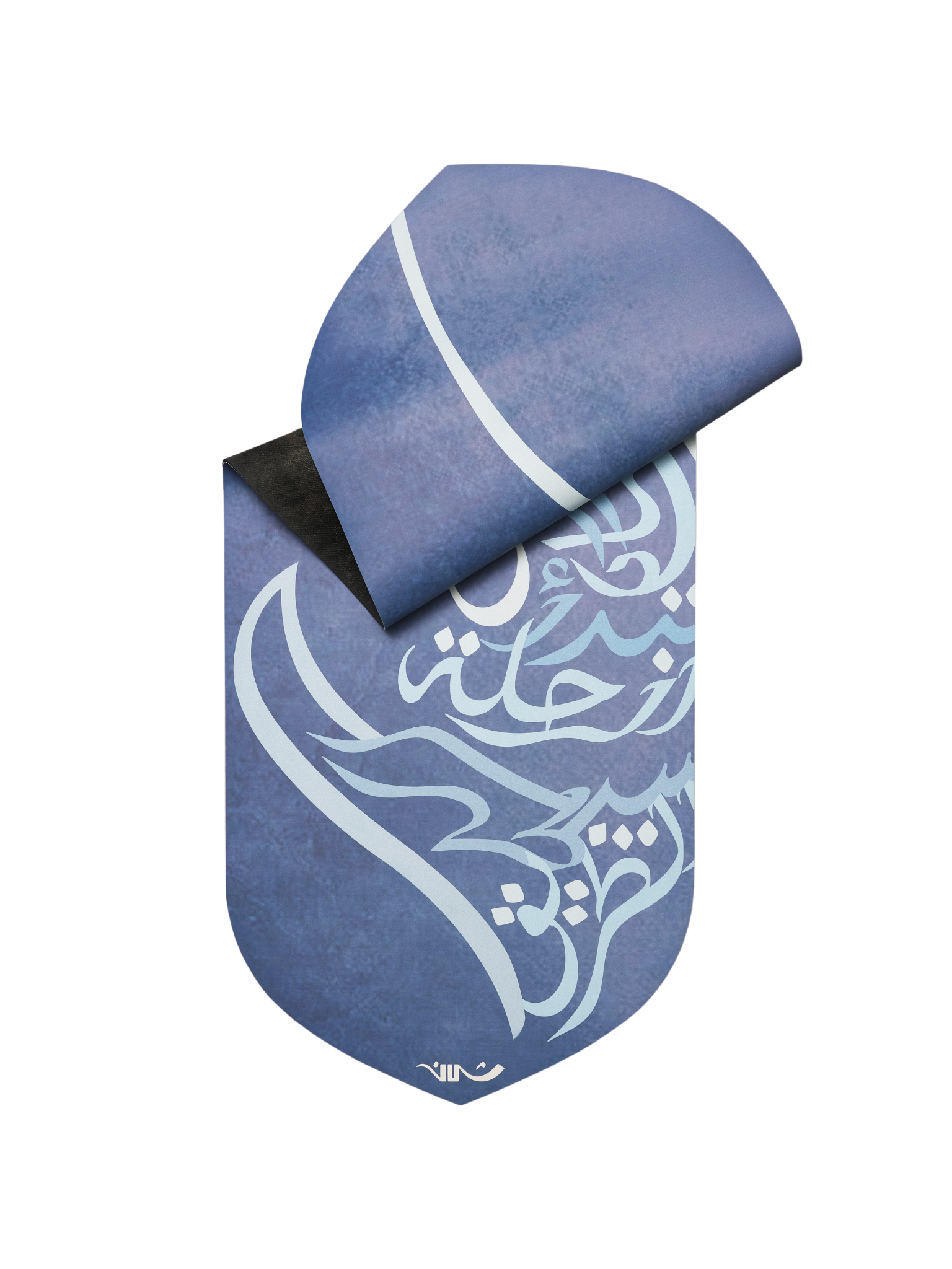 عندما تقرر أن تبدأ الرحلة، سيظهر الطريق