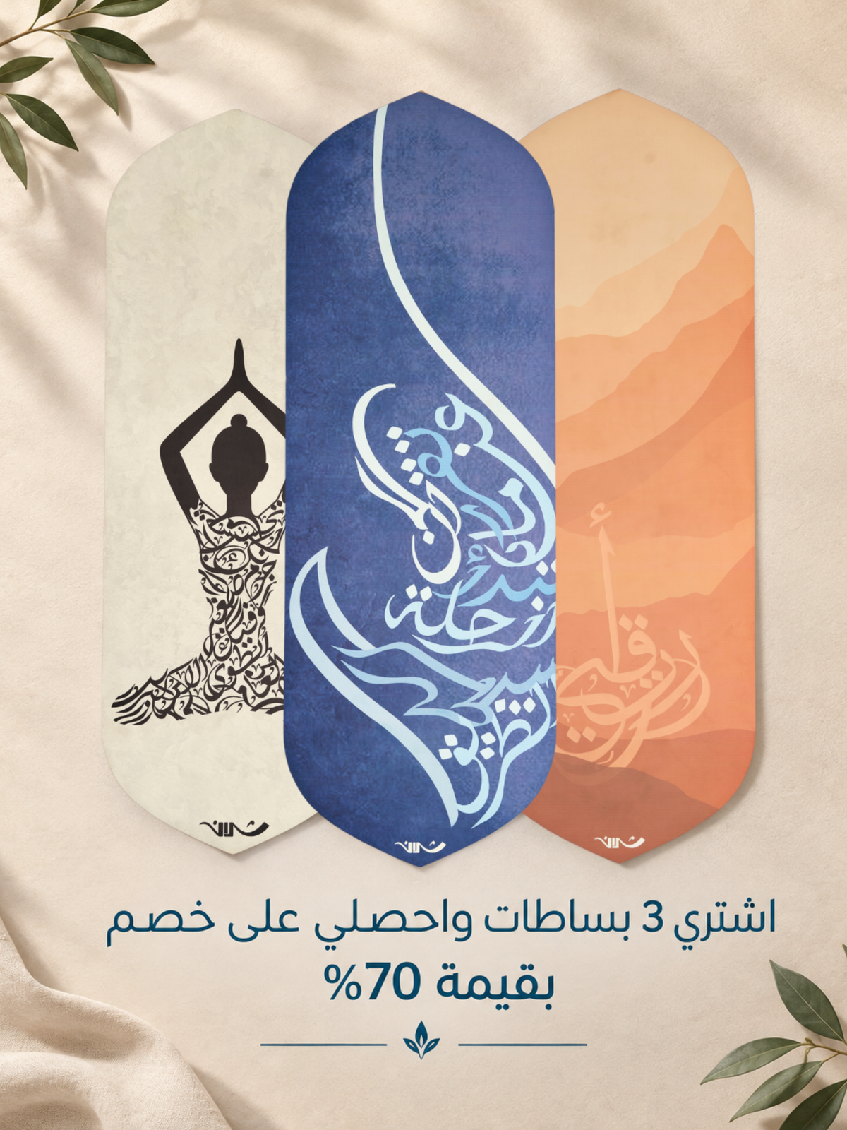 عندما تقرر أن تبدأ الرحلة، سيظهر الطريق