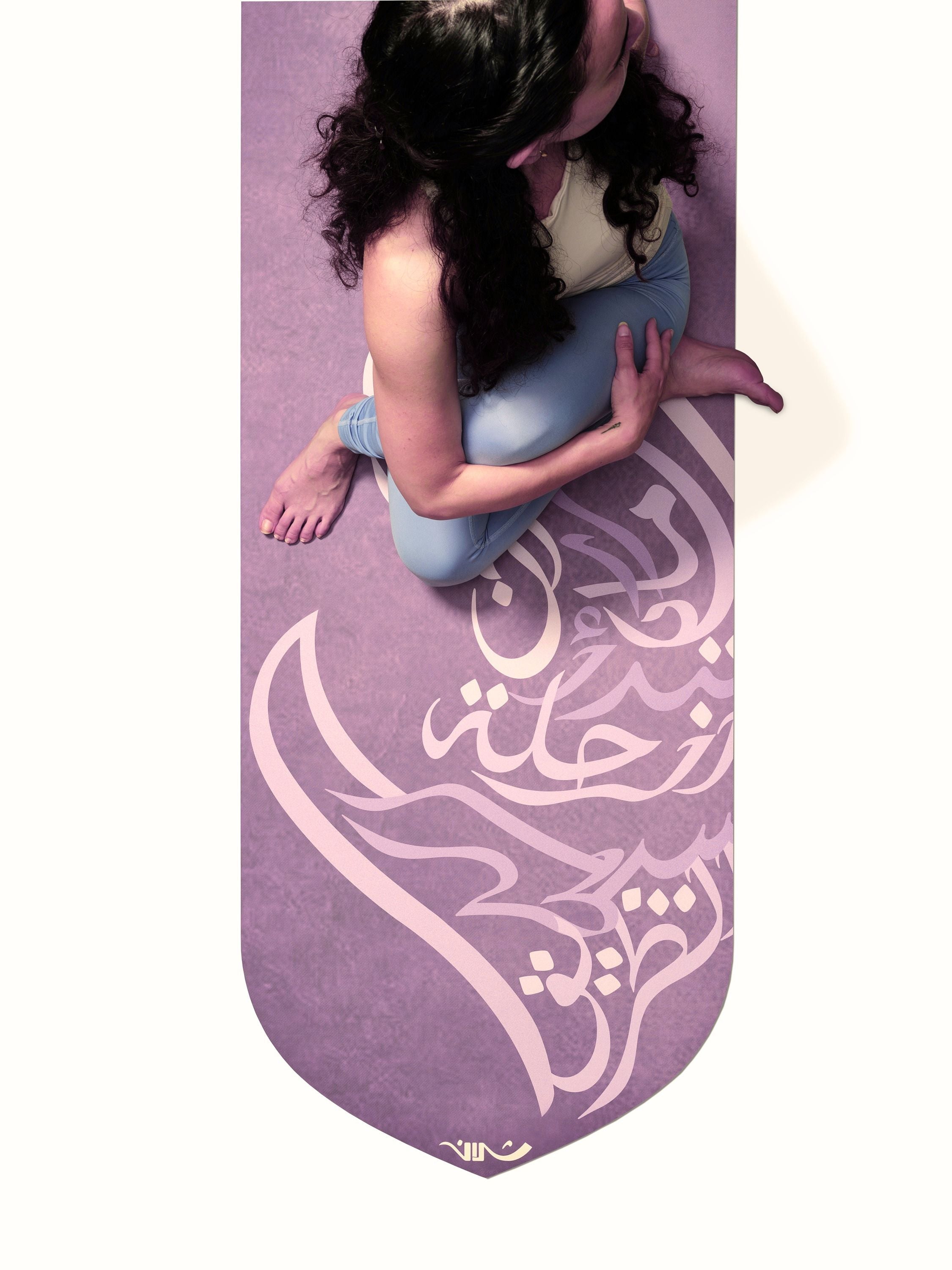 عندما تقرر أن تبدأ الرحلة، سيظهر الطريق