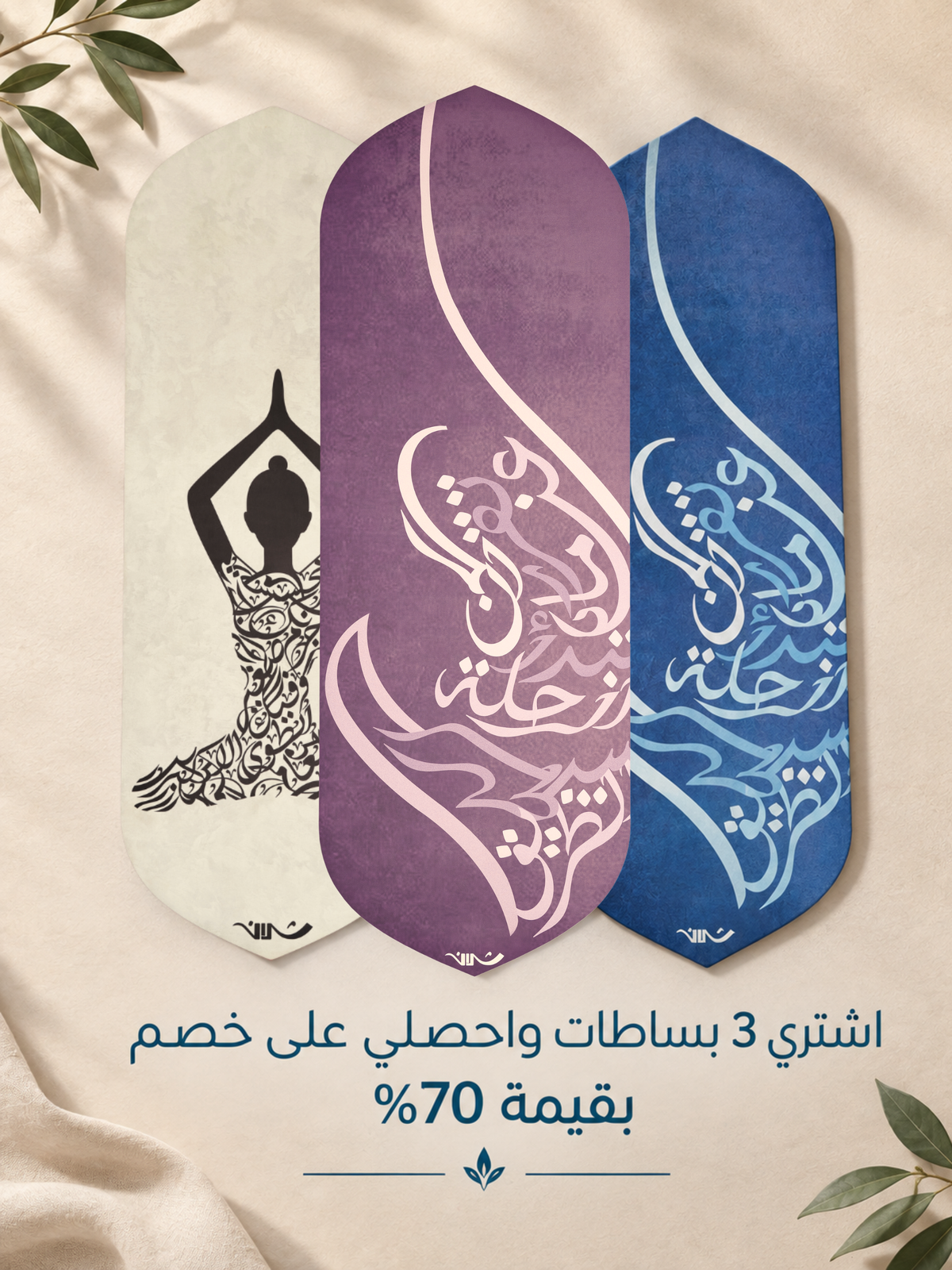 عندما تقرر أن تبدأ الرحلة، سيظهر الطريق
